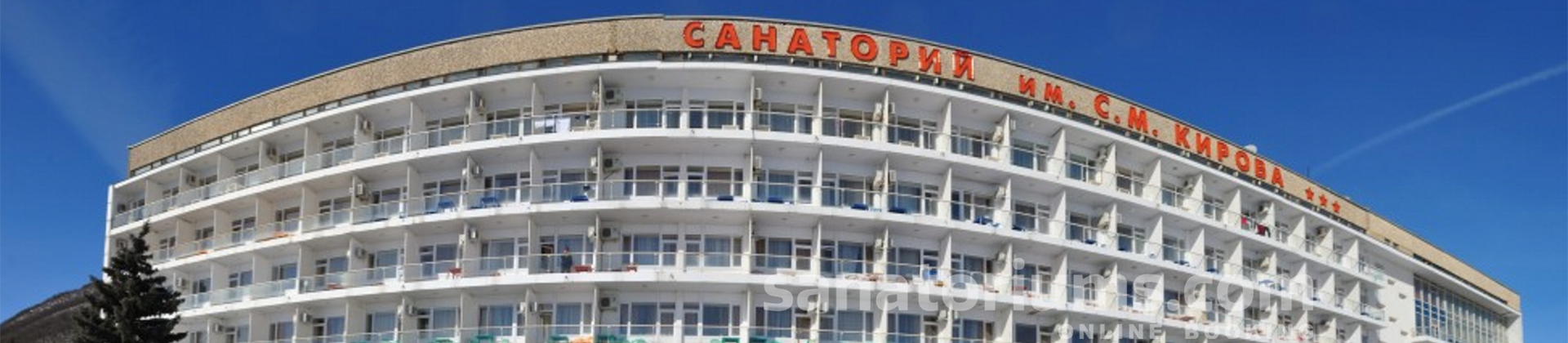 Крым санатории цены на 2024 с питанием